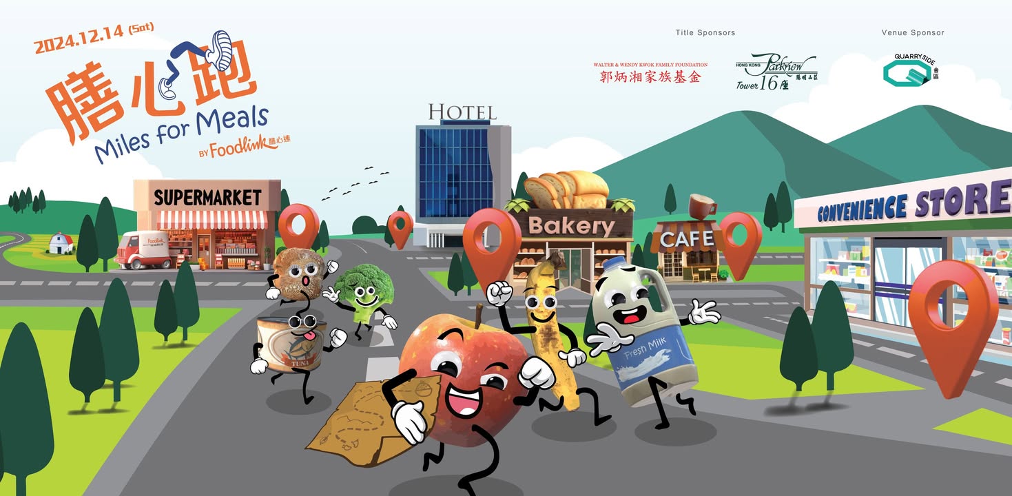 Foodlink Foundation 膳心連基金